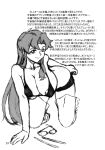 (C73) [Graf Zeppelin (Ta152)] One Shot Bomber!! (Tengen Toppa Gurren Lagann)
