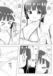 [0000 (Akito.)] Chiya-chan to Hoken Taiiku ~Umi Hen~ (Gochuumon wa Usagi desu ka?) {Hennojin}
