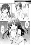 [0000 (Akito.)] Chiya-chan to Hoken Taiiku ~Umi Hen~ (Gochuumon wa Usagi desu ka?) {Hennojin}