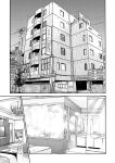 Hajimete no sense vol 3