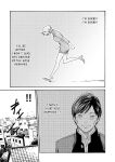 Hajimete no sense vol 3