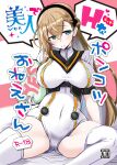 [Bazooka cat] Bijin de H na Ponkotsu Onee-san | The Beautiful and Clumsy Sister (Phantom of the Kill)