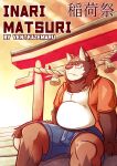 Inari Matsuri