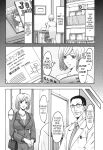 [Hoshino Ryuuichi] Innai Sex Kansen (Inketsu Burger)