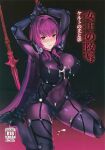 (C92) [Tuzi Laoda (JILS)] Joou no Ryoujoku Celt no Hikari to Kage (Fate/Grand Order)