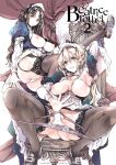 [70 Nenshiki Yuukyuu Kikan (Ohagi-san)] Beatrice Brothel 2 [cutegyaruTL]