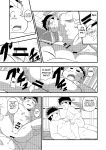 [Minagawa Shin] Kouhai no Jouken (Tokyo Afterschool Summoners) [Yuuta's Blog]