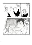 [Fiance Tank (Matsue)] Kuraku naru made, Matte. (Yuri!!! on ICE) [Yuuta's Blog]