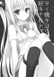 (SC56) [Ame nochi Yuki (Ameto Yuki)] Taiyaki Yorimo Suki na Hito (To Love-ru)