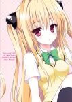 (SC56) [Ame nochi Yuki (Ameto Yuki)] Taiyaki Yorimo Suki na Hito (To Love-ru)