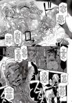 (C89) [EROQUIS! (Butcha-U)] DARK ELF vs ALIEN [N04h]
