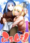[Kokonoki Nao] Futajo! 1