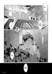 (C84) [CIRCLE OUTERWORLD (Chiba Shuusaku)] 2198-nen no Niimi Kaoru (Space Battleship Yamato 2199) [biribiri]