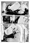 [KIKIMETAL] MAINTENANCE - Kanojo-tachi wa Tsuujou, Sore o Maintenance to Shoushimasu - English