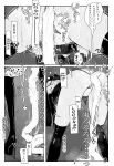 [KIKIMETAL] MAINTENANCE - Kanojo-tachi wa Tsuujou, Sore o Maintenance to Shoushimasu - English