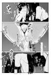 [KIKIMETAL] MAINTENANCE - Kanojo-tachi wa Tsuujou, Sore o Maintenance to Shoushimasu - English