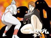 [Urban Doujin Magazine] Mousou Tokusatsu Series: Ultra Madam 4