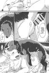 (Kemoket 11) [Kaiten ParaDOGs (Minaga Tsukune)] Hakoniwa Jealousy