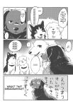 (Kemoket 11) [Kaiten ParaDOGs (Minaga Tsukune)] Hakoniwa Jealousy