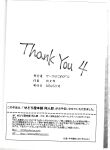 (C87) [Komebitsu (Shamoji)] Thank you 4