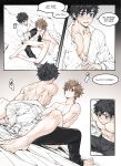 Watchdog In Captivity ~Prequel~