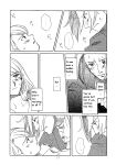 (C73) [Bakusou Special (Yachi)] RxM (RxM DX) (Gyakuten Saiban) [bobtheeponge]