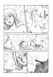 (C73) [Bakusou Special (Yachi)] RxM (RxM DX) (Gyakuten Saiban) [bobtheeponge]