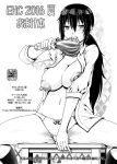 (C90) [Daihonei (TYPE.90)] EHC 2016 Natsu Omakebon (Amaama to Inazuma) [CulturedCommissions]