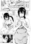 (C90) [Daihonei (TYPE.90)] EHC 2016 Natsu Omakebon (Amaama to Inazuma) [CulturedCommissions]