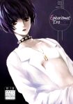 (Another Control 7) [Mugiwara Club (Komugi)] Junai Epicurus | Epicurismus Eroticus (Persona 5) [head empty]