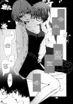 (Another Control 7) [Mugiwara Club (Komugi)] Junai Epicurus | Epicurismus Eroticus (Persona 5) [head empty]