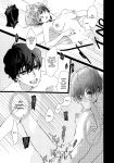 (Another Control 7) [Mugiwara Club (Komugi)] Junai Epicurus | Epicurismus Eroticus (Persona 5) [head empty]
