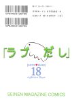 [St. Rio (Kitty)] Love Dasi 18 (Love Hina) [EHCOVE]