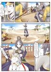 [GoDLeTTeR] Zhenji's Temporal Purgatory