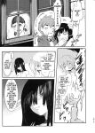 (C99) [JASmon (JAS)] Meguicha 6 (Kono Subarashii Sekai ni Syukufuku o!)