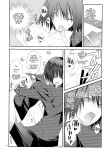 (C76) [Zattou Keshiki (10mo)] IMPRIMTING | Imprinting (Sex Commando Gaiden - Sugoi yo!! Tachibana-san) (Amagami)