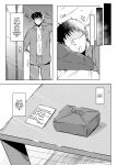 [Shouyu no Sato (Kirishima Ayu)] Kayoizuma no Miboujin | The Commuting Widow (Alice Gear Aegis) [Shiromaru]