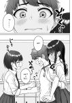 [Aoi Dennou (Aoi Tiduru)] Ushiro no Seki no Aitsu