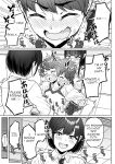 [Aoi Dennou (Aoi Tiduru)] Ushiro no Seki no Aitsu