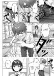 [Aoi Dennou (Aoi Tiduru)] Ushiro no Seki no Aitsu