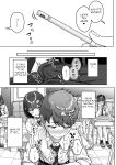 [Aoi Dennou (Aoi Tiduru)] Ushiro no Seki no Aitsu