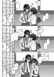 [Aoi Dennou (Aoi Tiduru)] Ushiro no Seki no Aitsu