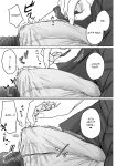[Aoi Dennou (Aoi Tiduru)] Ushiro no Seki no Aitsu