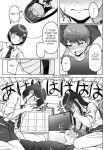 [Aoi Dennou (Aoi Tiduru)] Ushiro no Seki no Aitsu