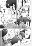 [Aoi Dennou (Aoi Tiduru)] Ushiro no Seki no Aitsu