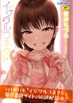 [Aoi Dennou (Aoi Tiduru)] Ushiro no Seki no Aitsu