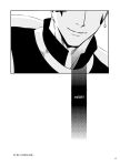 [Hikouki M (An Tatsuki)] 30 (Hunter x Hunter) [Willeke4439]