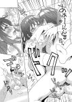 [Amuai Okashi Seisakusho (Yuukey)] Doppelgänger ni Kanojo mo Jinsei mo Ubawarete Bakunyuu JK ni Sareta Boku [Incomplete]
