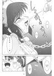 [Misty Isle (Sorimura Youji)] Ring My Bell - MAGICALDELTA.COM (Tokyo Mew Mew) {DSC}