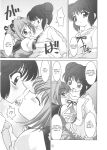 [Misty Isle (Sorimura Youji)] Ring My Bell - MAGICALDELTA.COM (Tokyo Mew Mew) {DSC}